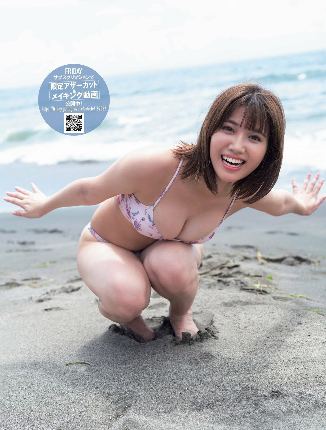 Karen Izumi 和泉芳怜, FRIDAY 2023.12.29 (フライデー 2023年12月29日号)