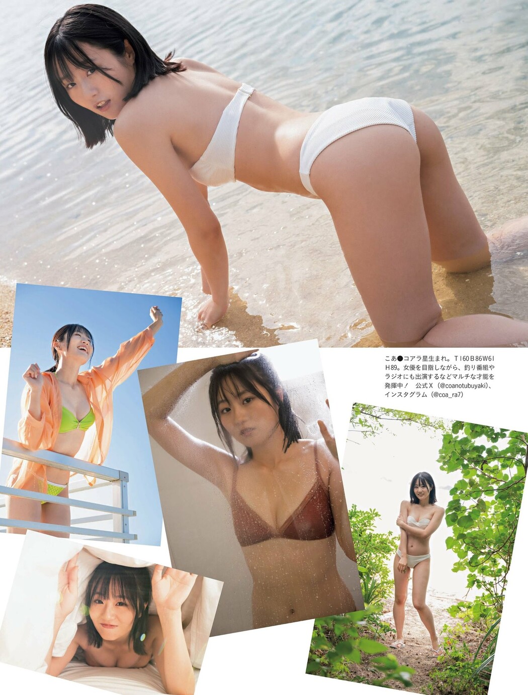 3代目ミスSPA!参上, Weekly SPA! 2023.12.26 (週刊SPA! 2023年12月26日号)