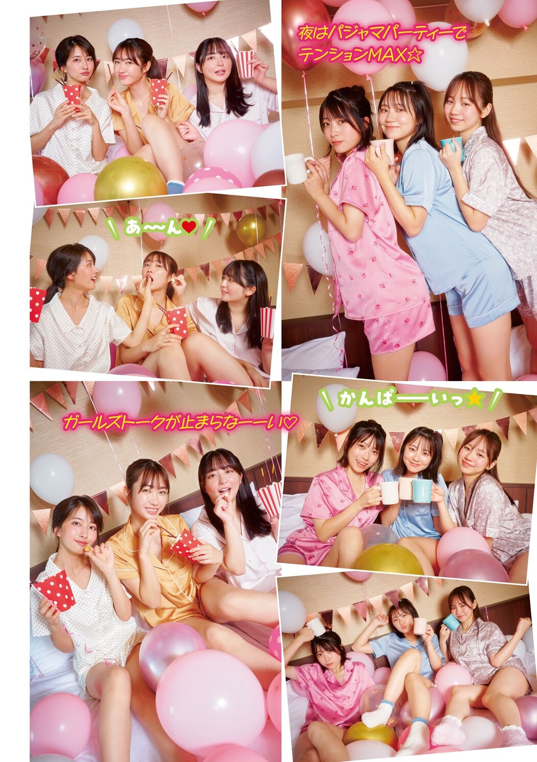ミスマガジン2022, Young Magazine 2024 No.05 (ヤングマガジン 2024年5号)