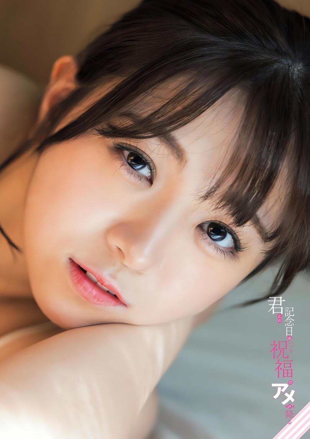 Tomoka Takeda 武田智加, FLASH グラビアBEST 2024年新年