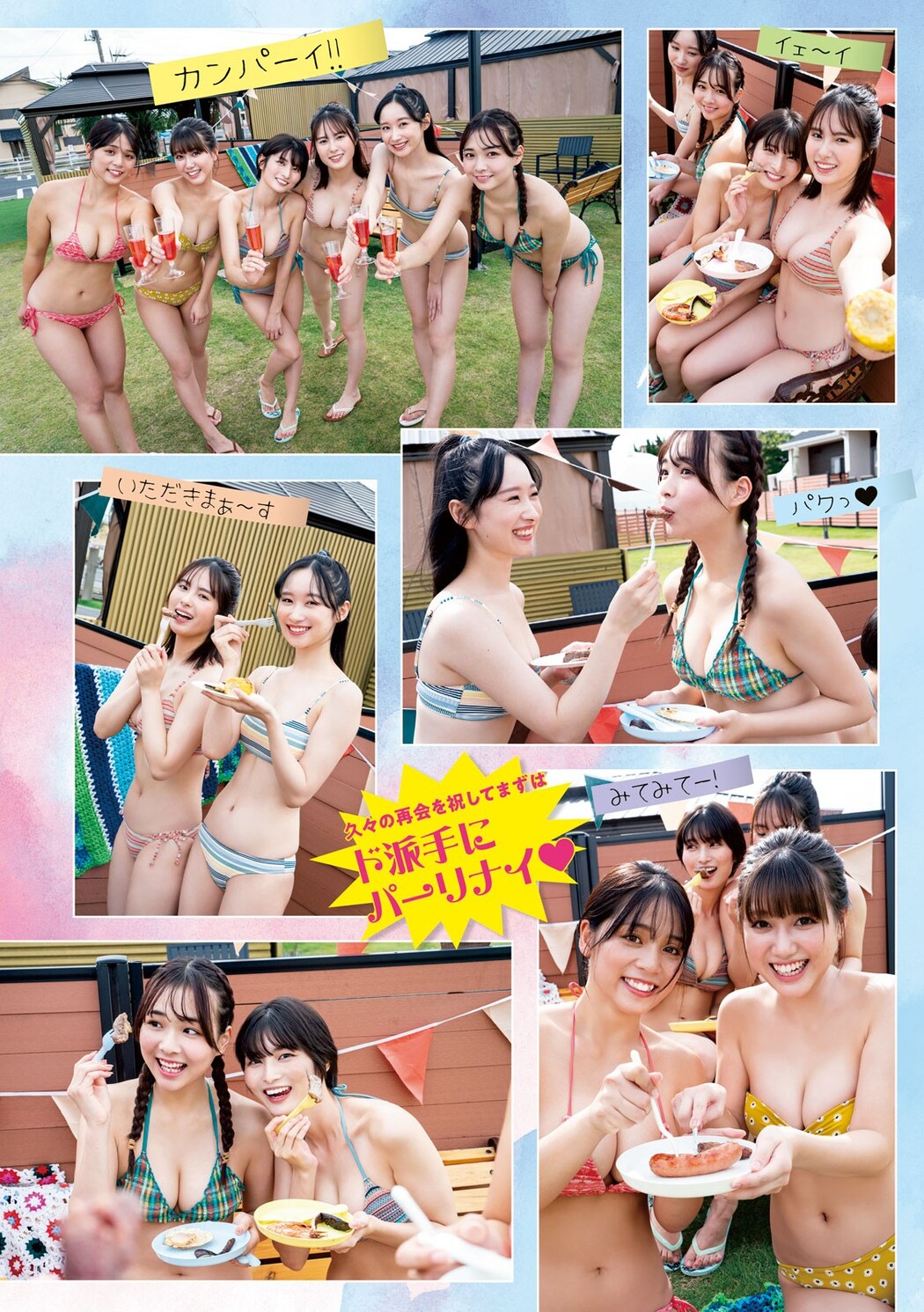 ミスマガジン2021, Young Magazine 2024 No.05 (ヤングマガジン 2024年5号)