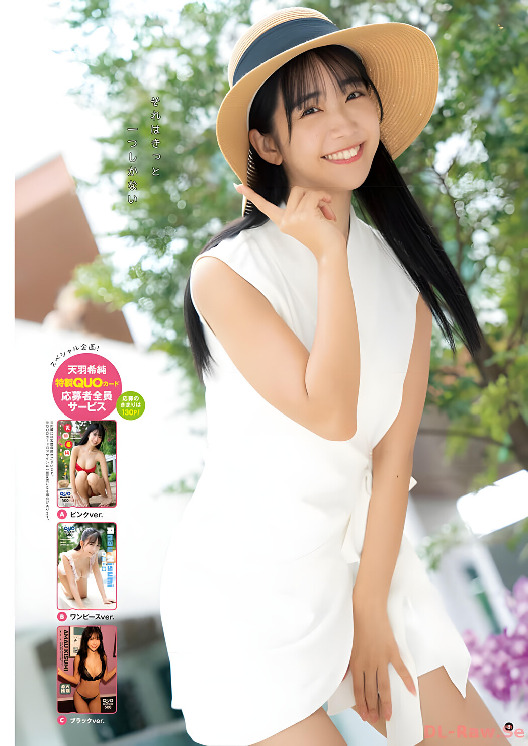 Kisumi Amau 天羽希純, Young Champion 2024 No.02 (ヤングチャンピオン 2024年2号)