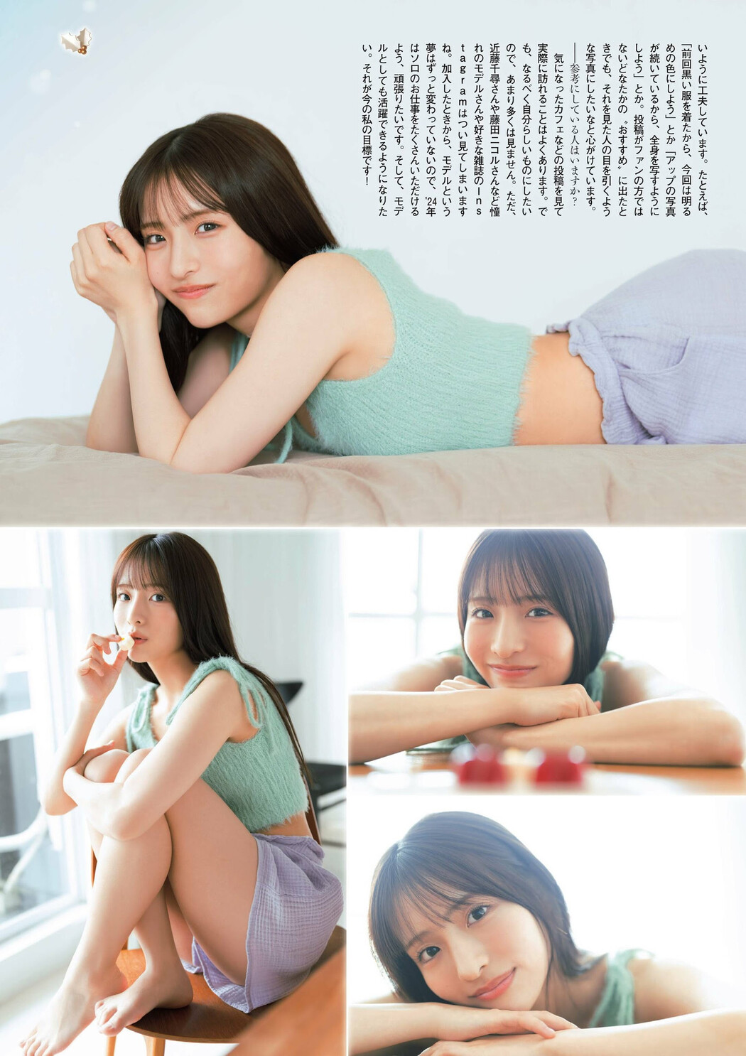 Yuki Hirata 平田侑希, FLASH グラビアBEST 2024年新年