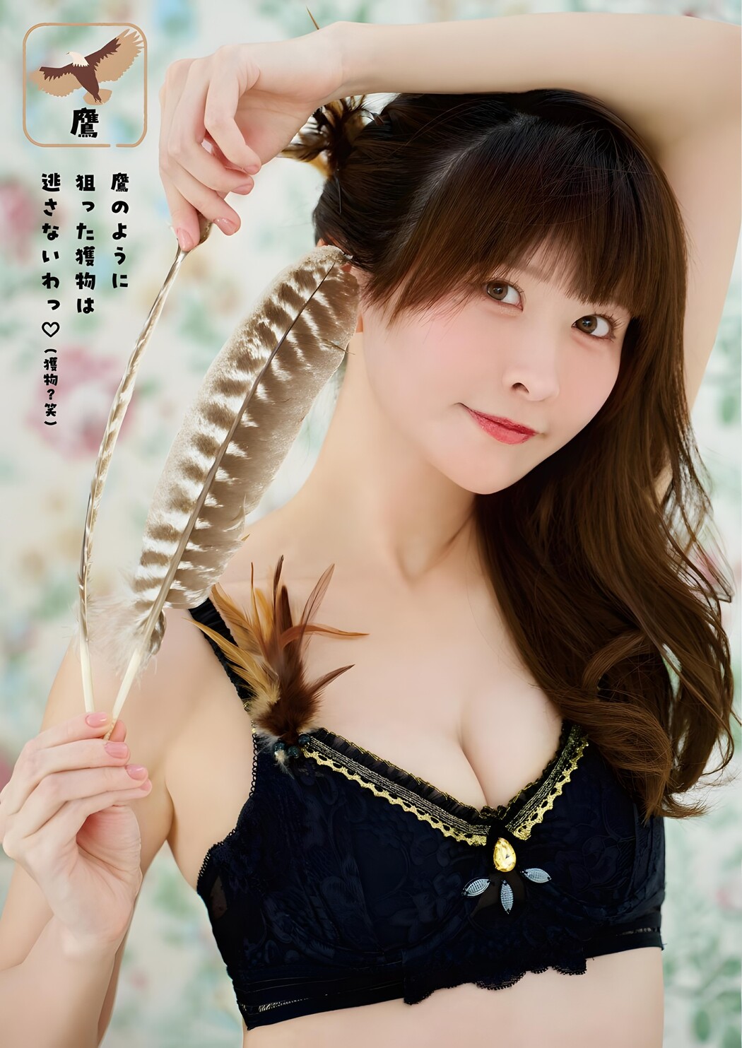 Myako みゃこ, Young Animal 2023 No.24 (ヤングアニマル 2023年24号)