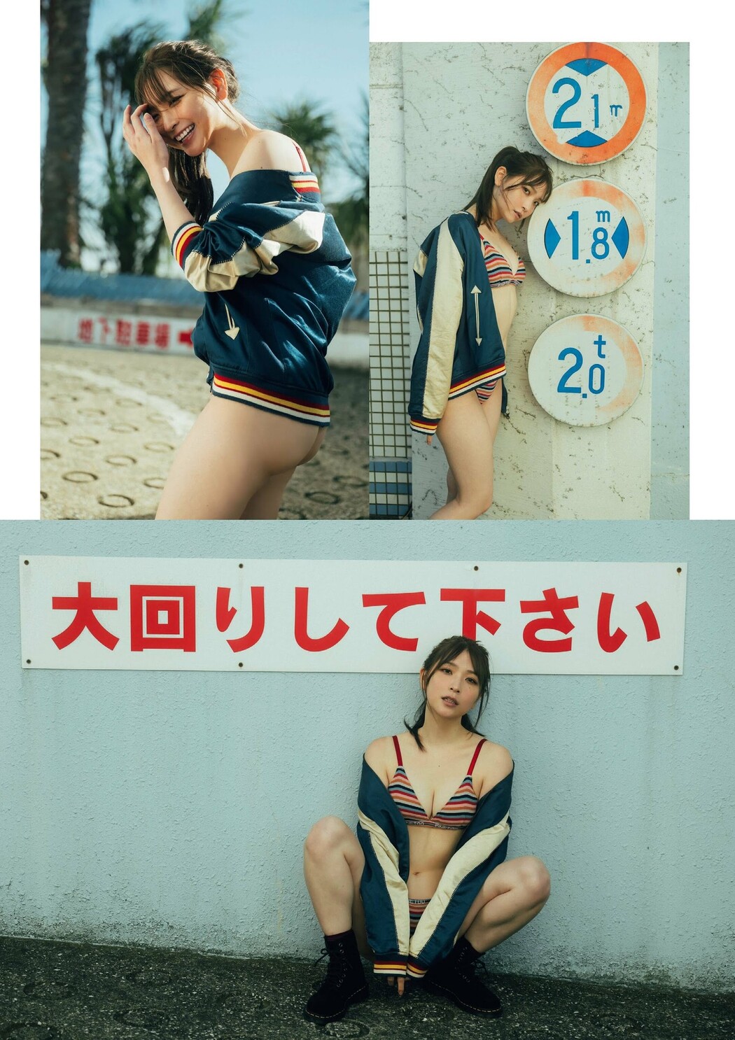 Marina Amatsu あまつまりな, FLASH グラビアBEST 2024年新年