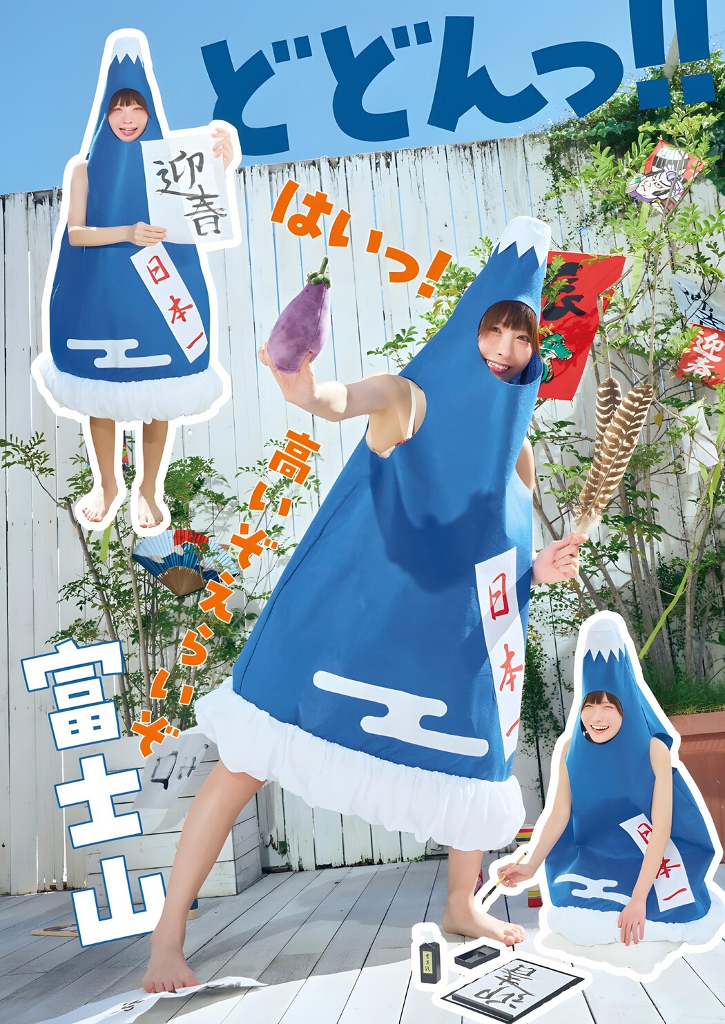 Myako みゃこ, Young Animal 2023 No.24 (ヤングアニマル 2023年24号)