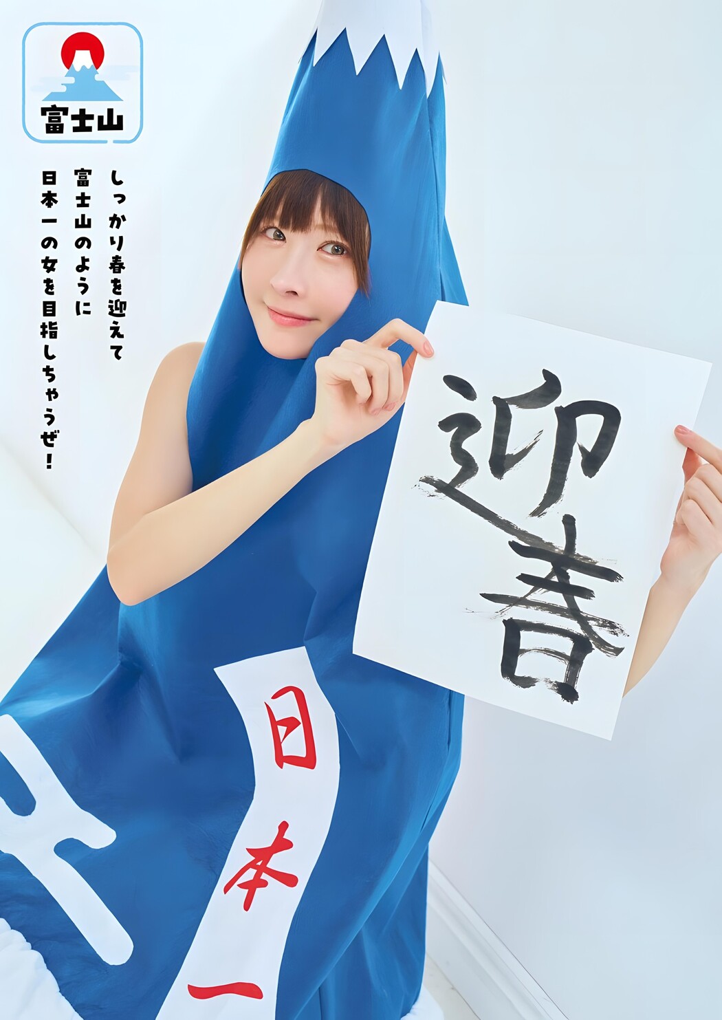 Myako みゃこ, Young Animal 2023 No.24 (ヤングアニマル 2023年24号)