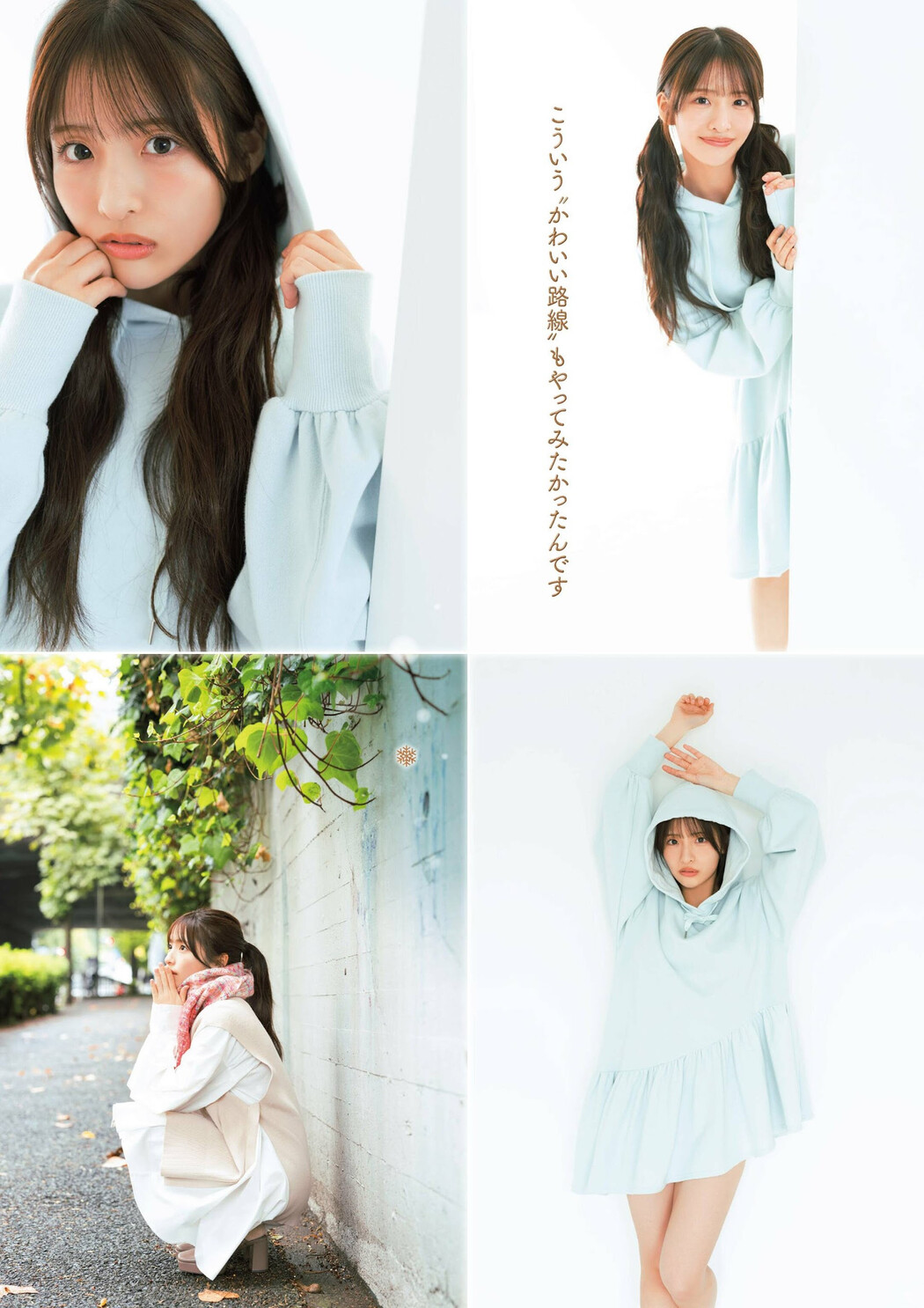 Yuki Hirata 平田侑希, FLASH グラビアBEST 2024年新年