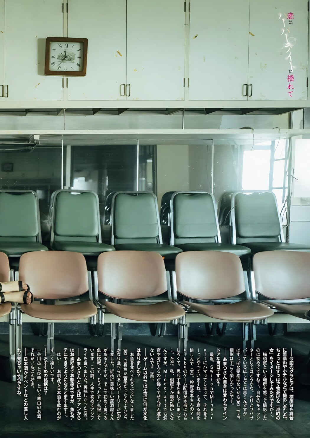 Marina Amatsu あまつまりな, FLASH グラビアBEST 2024年新年