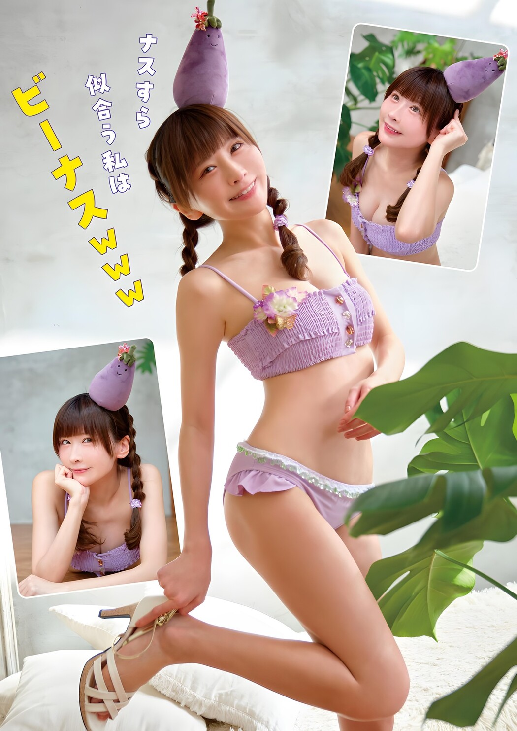 Myako みゃこ, Young Animal 2023 No.24 (ヤングアニマル 2023年24号)