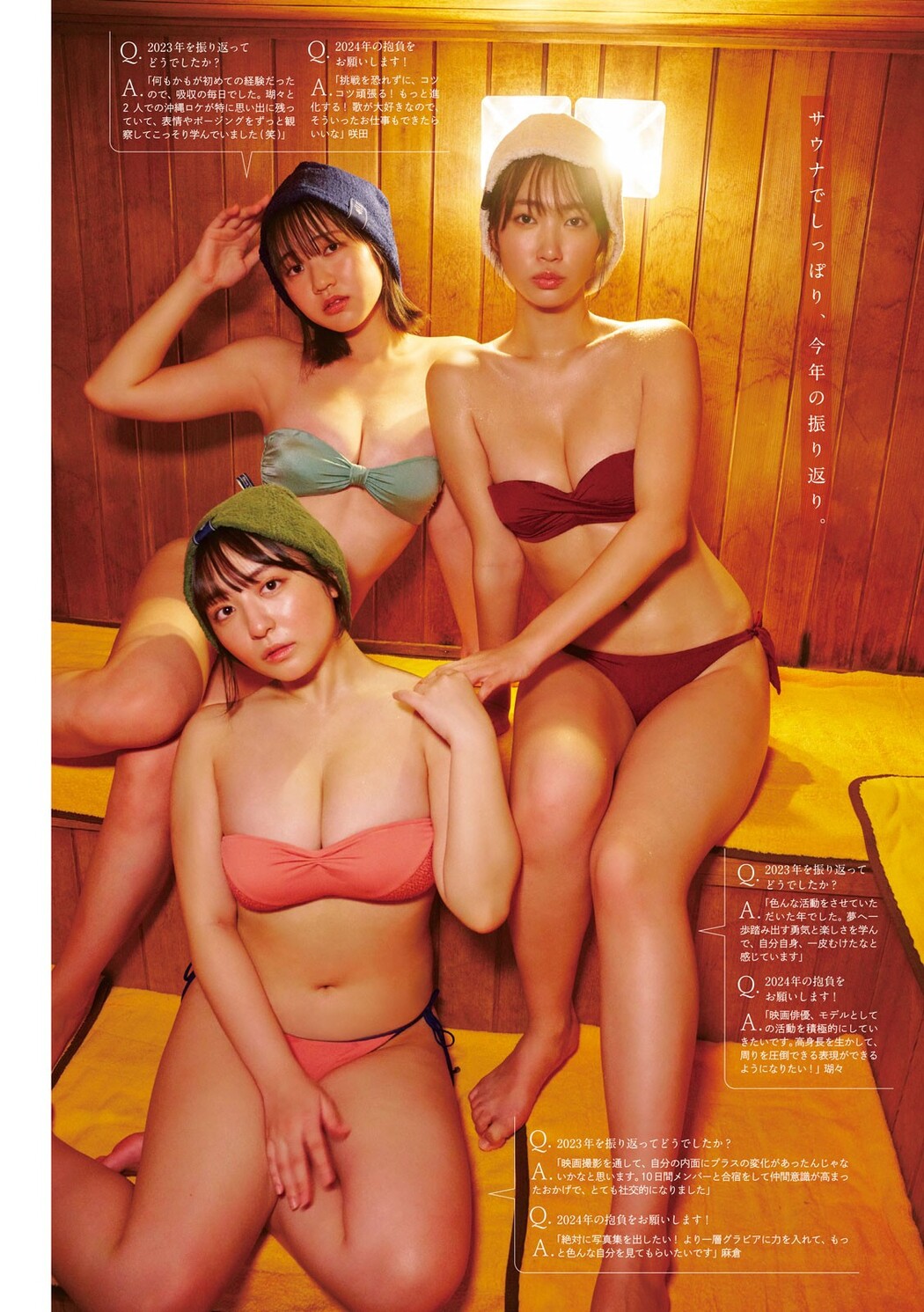 ミスマガジン2022, Young Magazine 2024 No.05 (ヤングマガジン 2024年5号)
