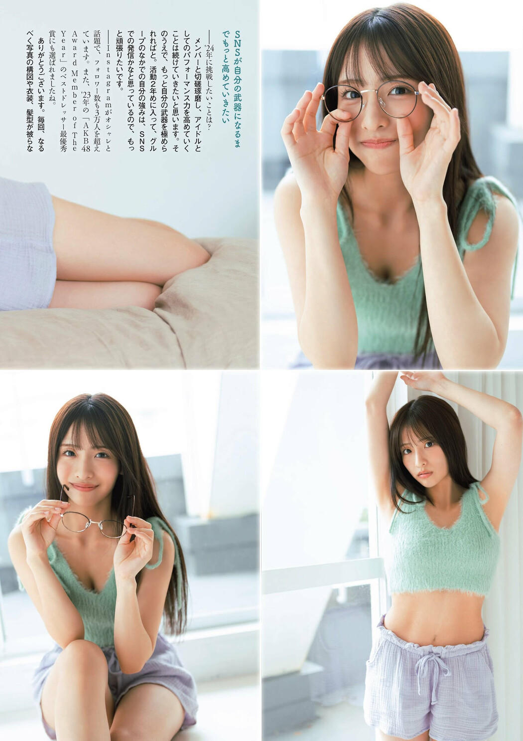 Yuki Hirata 平田侑希, FLASH グラビアBEST 2024年新年