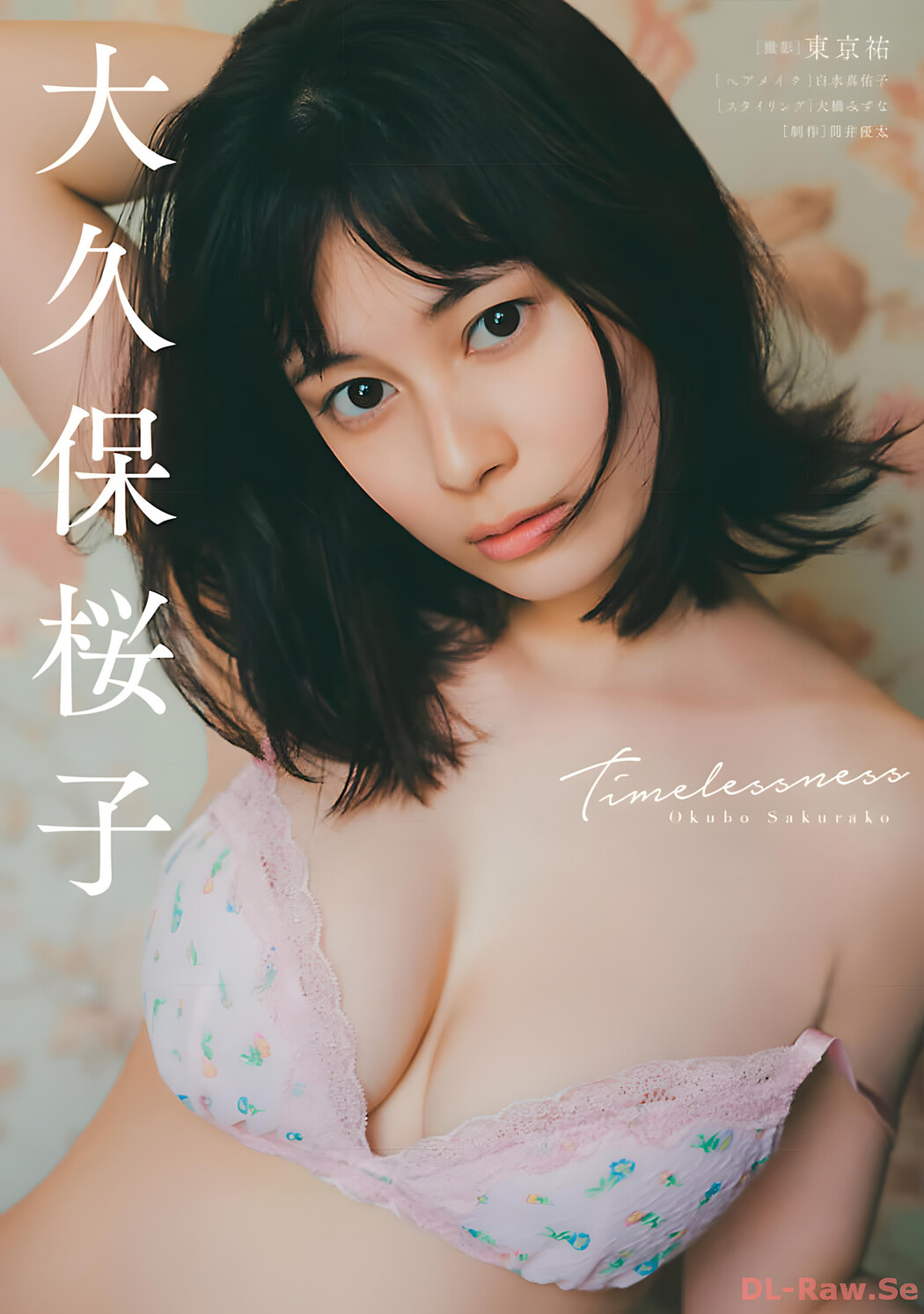 Sakurako Okubo 大久保桜子, Dokodemo Young Champion 2024 No.01 (どこでもヤングチャンピオン 2024年1号)