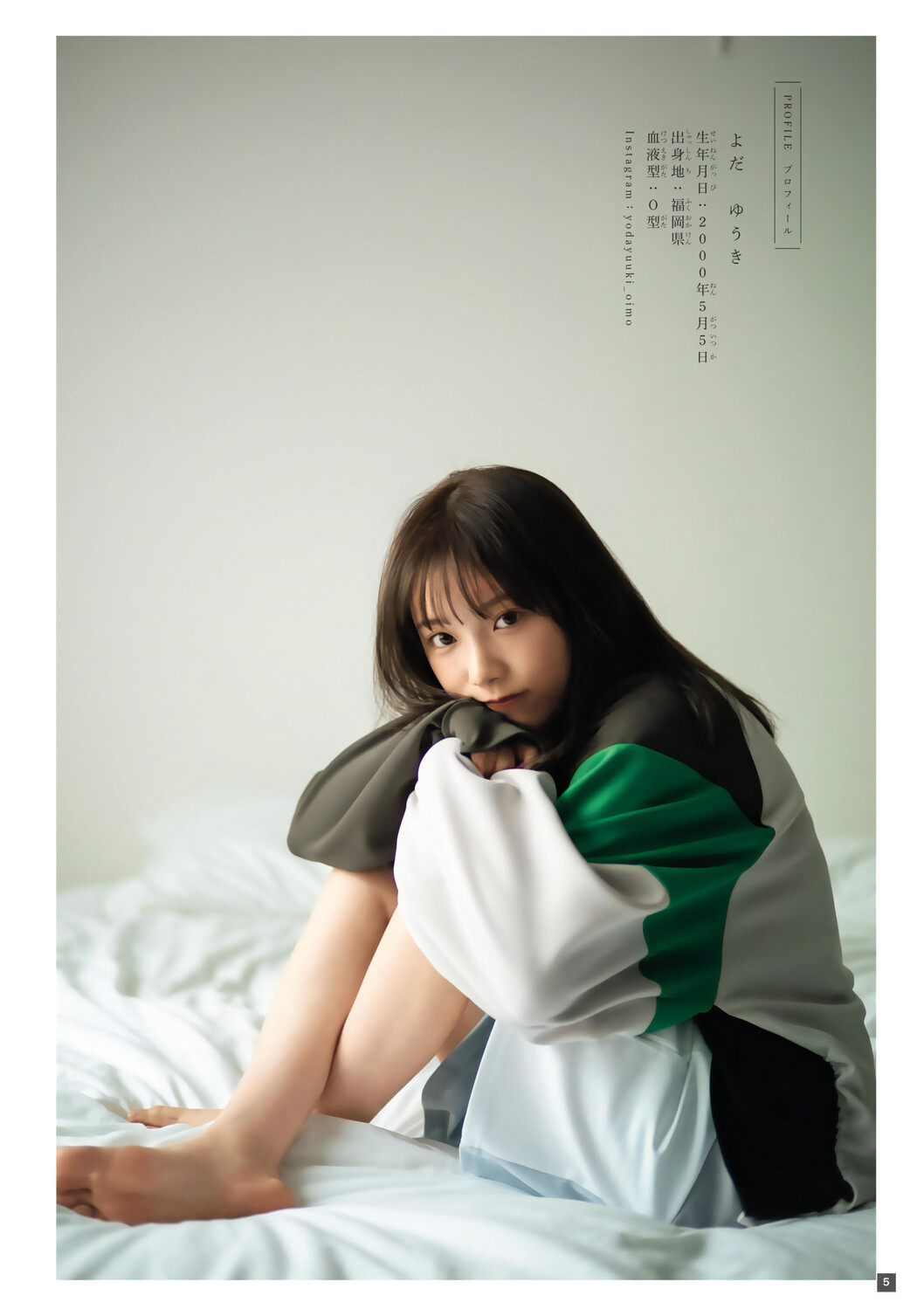 Yuki Yoda 与田祐希, Shonen Magazine 2024 No.05 (週刊少年マガジン 2024年5号)