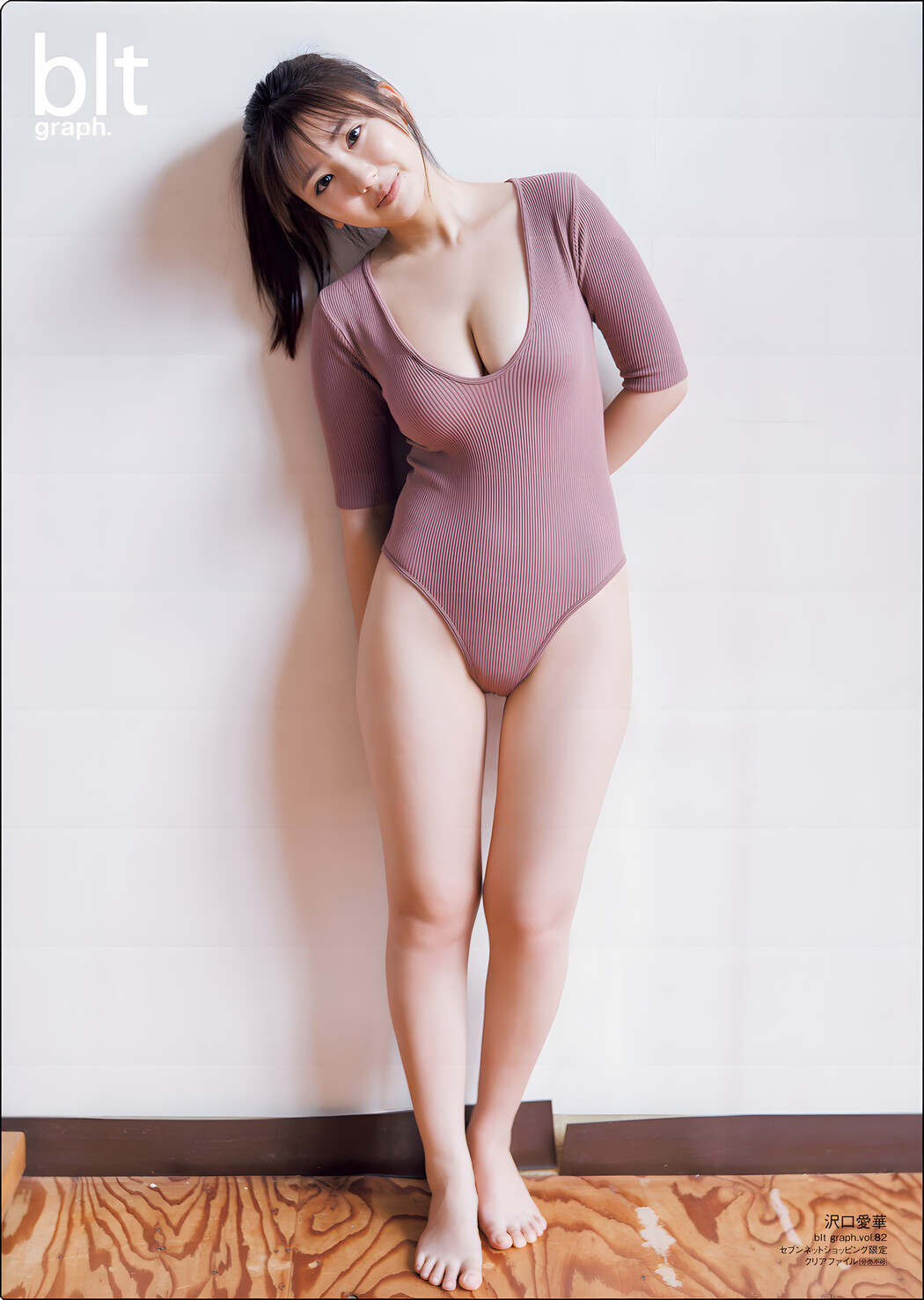 Aika Sawaguchi 沢口愛華, B.L.T Graph 2022 Vol.82