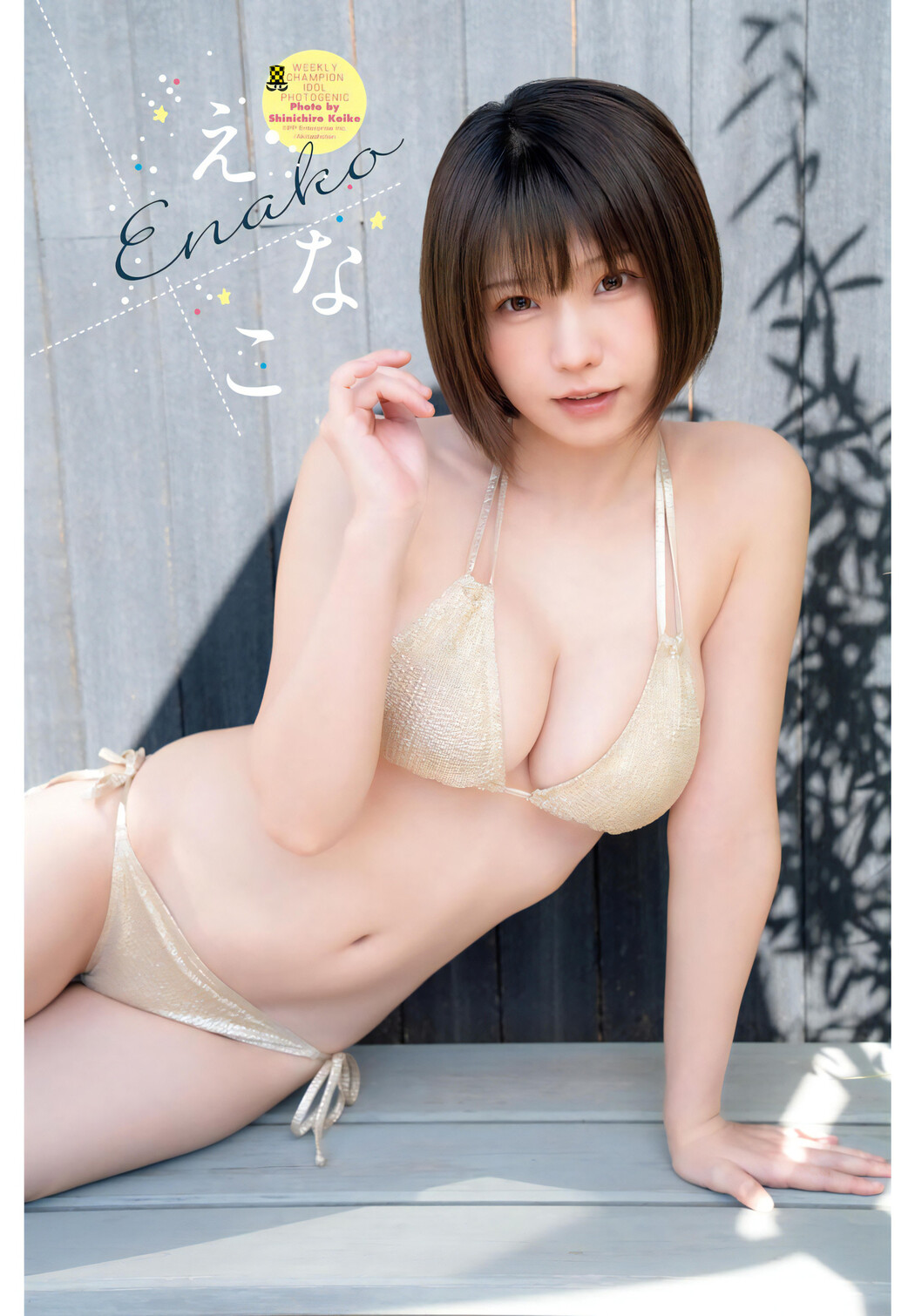 Enako えなこ, Shonen Champion 2024 No.5 (少年チャンピオン 2024年5号)