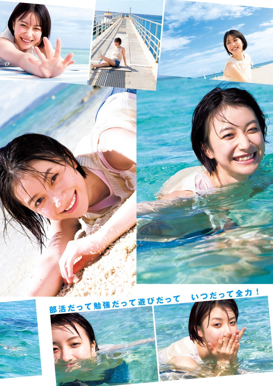 Yumia Fujisaki 藤﨑ゆみあ, Young Jump 2024 No.06 (ヤングジャンプ 2024年6号)