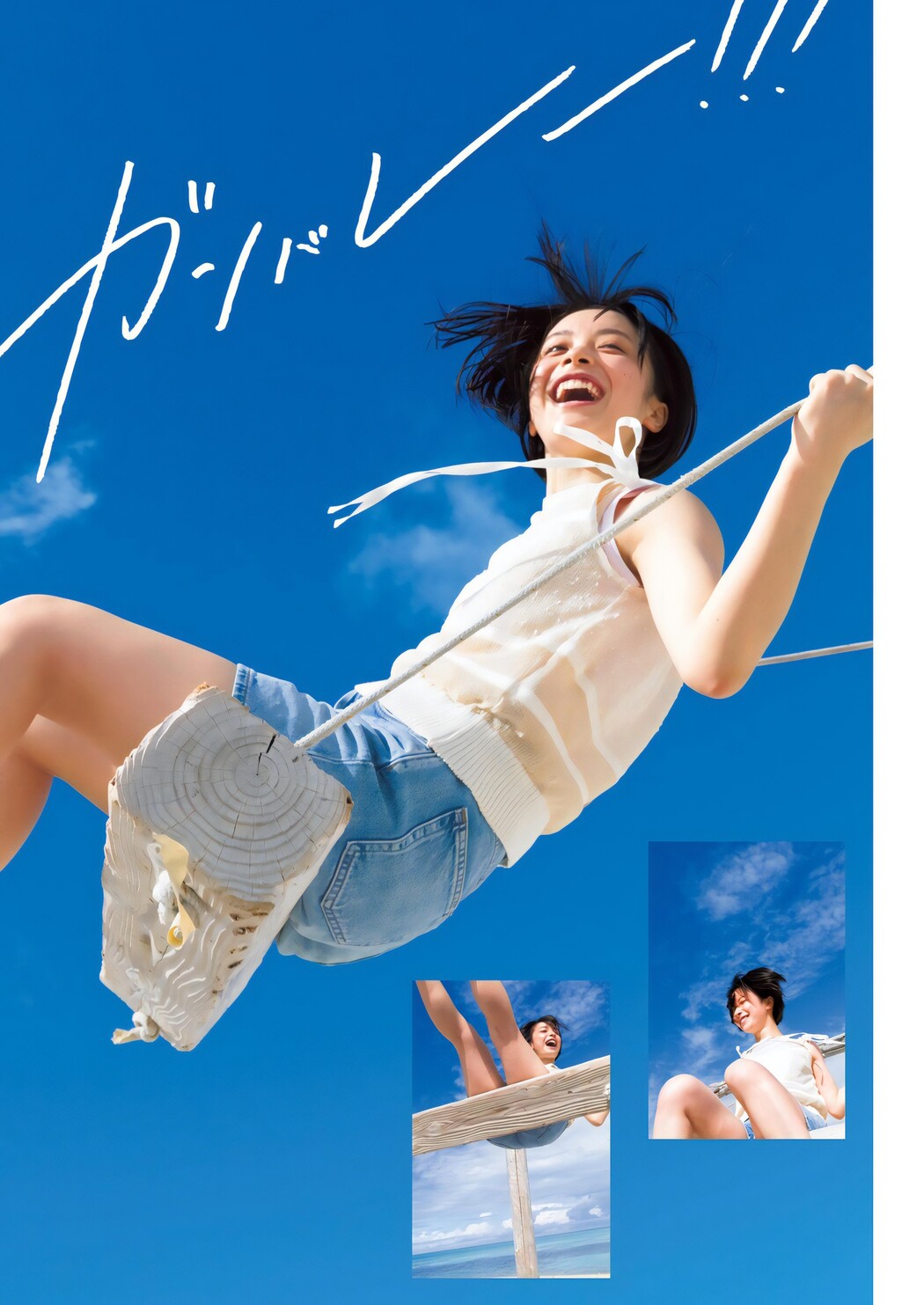 Yumia Fujisaki 藤﨑ゆみあ, Young Jump 2024 No.06 (ヤングジャンプ 2024年6号)