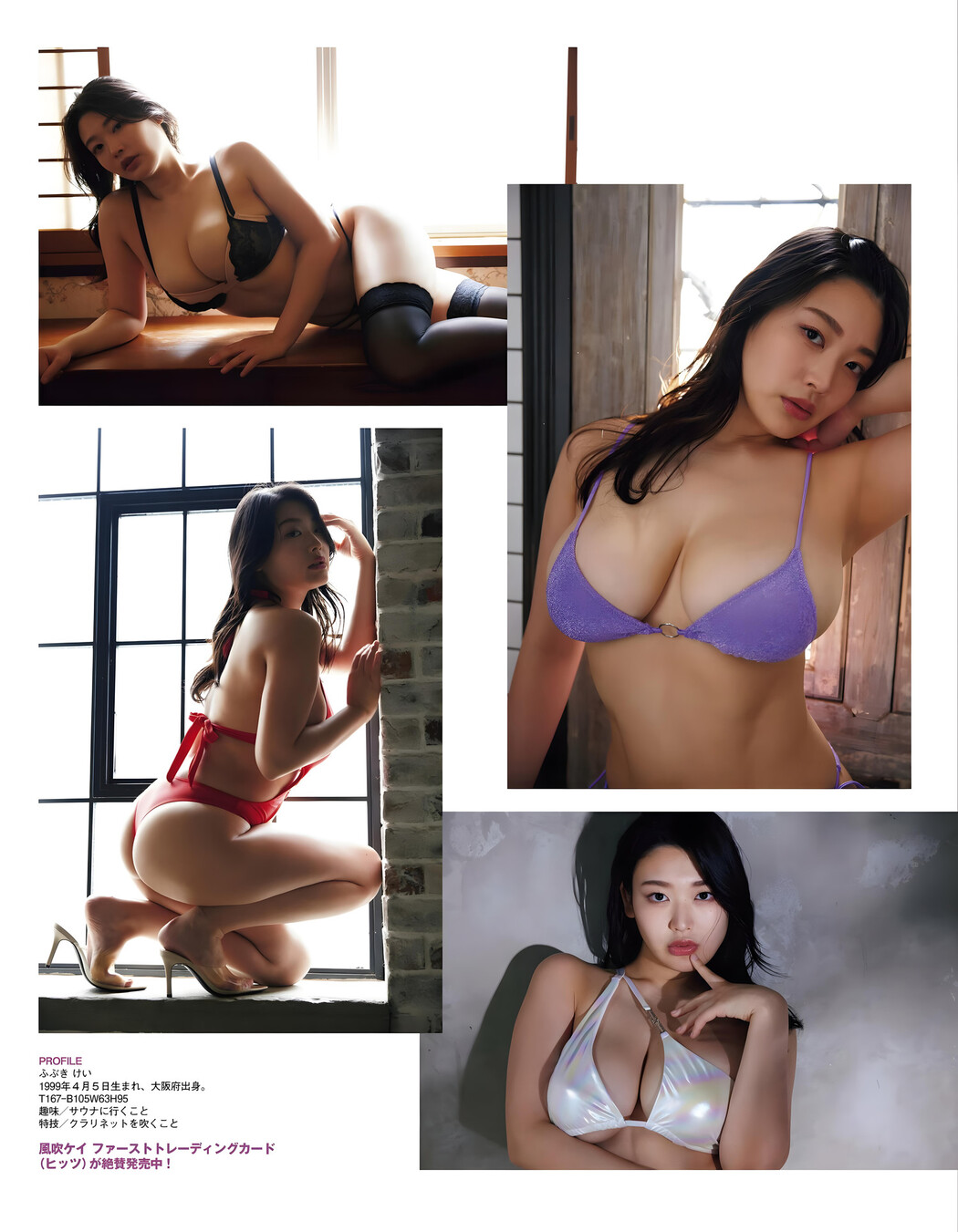 Kei Fubuki 風吹ケイ, Shukan Jitsuwa 2023.10.19 (週刊実話 2023年10月19日号)