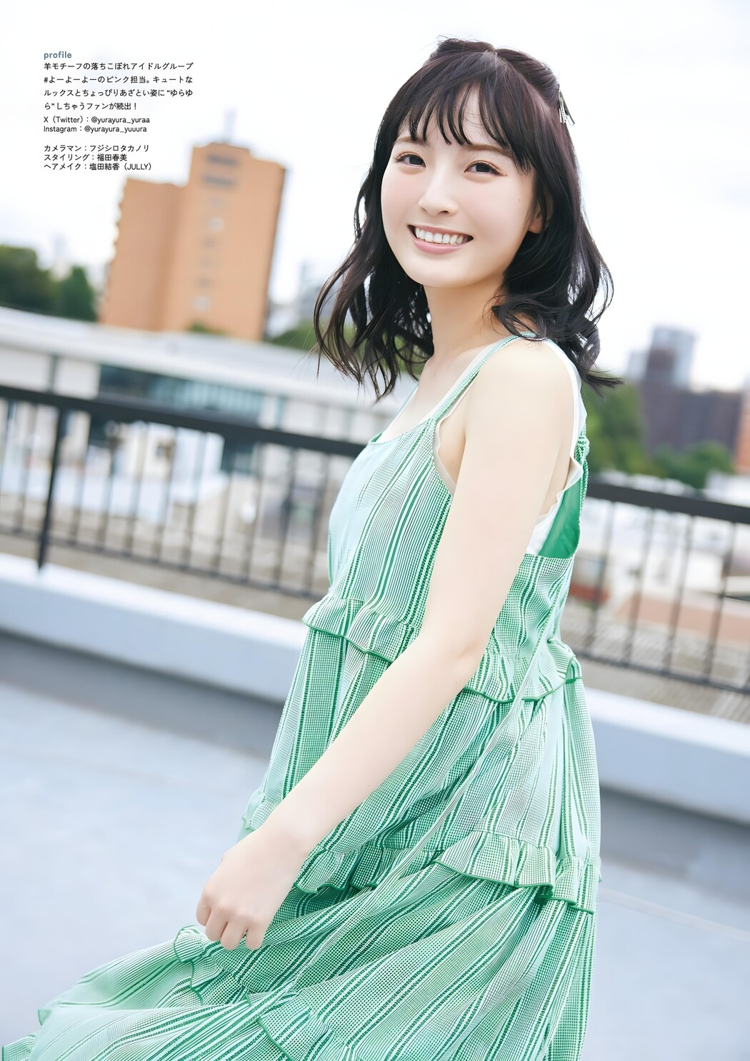Yura Yura 由良ゆら, ENTAME SPOTLIGHT 2023.12 (月刊エンタメ2023年12月号増刊)