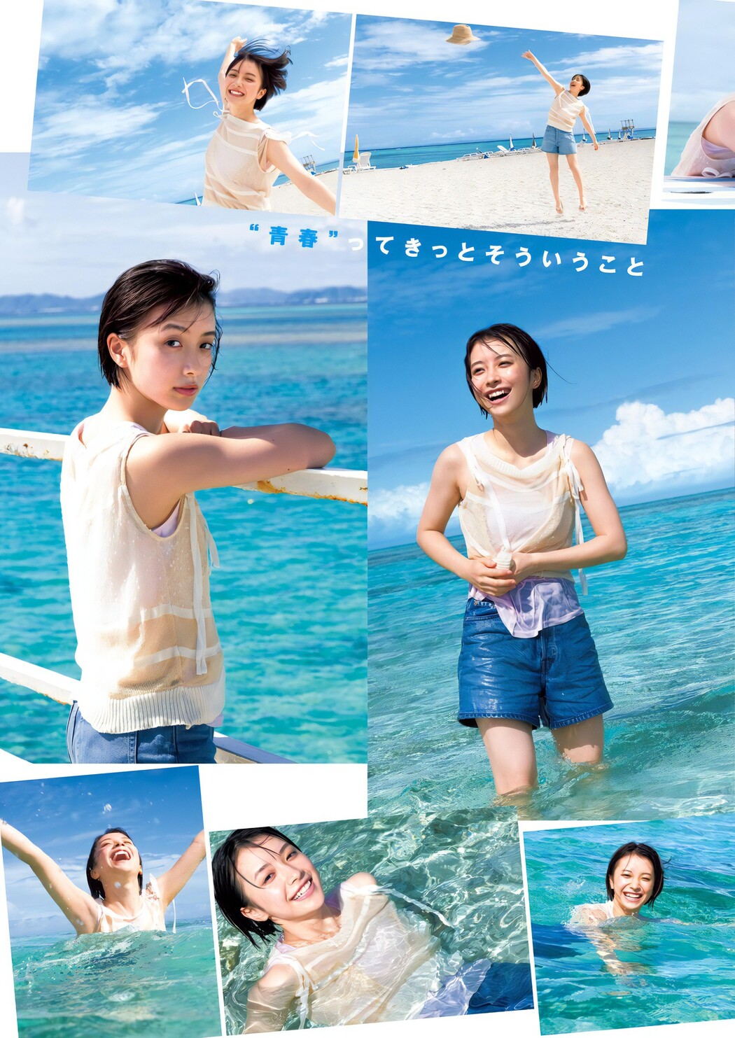 Yumia Fujisaki 藤﨑ゆみあ, Young Jump 2024 No.06 (ヤングジャンプ 2024年6号)