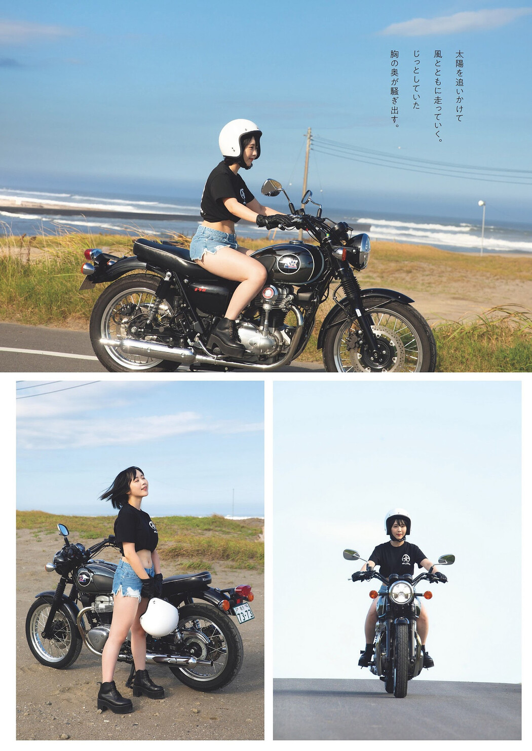 Yuki Yomichi 夜道雪, Weekly Playboy 2024 No.04 (週刊プレイボーイ 2024年4号)