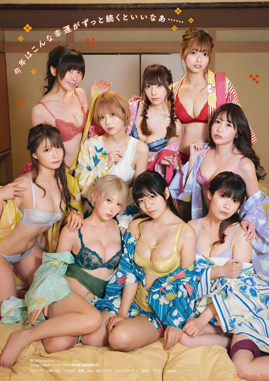 PPEガールズ, Young Gangan 2024 No.02 (ヤングガンガン 2024年2号)