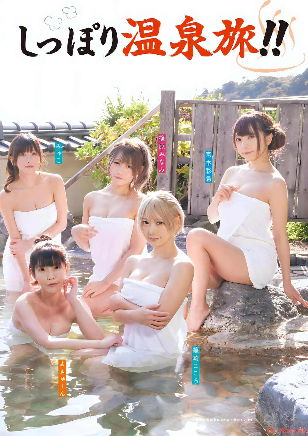 PPEガールズ, Young Gangan 2024 No.02 (ヤングガンガン 2024年2号)