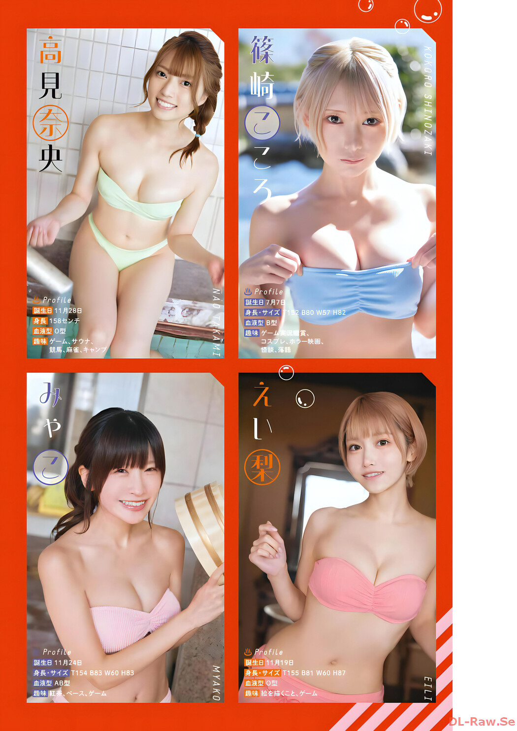 PPEガールズ, Young Gangan 2024 No.02 (ヤングガンガン 2024年2号)