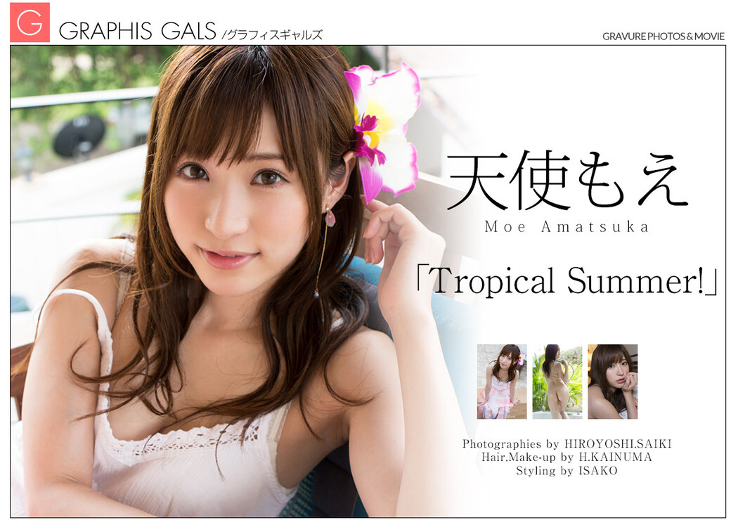 Moe Amatsuka 天使もえ, [Graphis] Gals 「Tropiacl Summer!」 Vol.02 Cover Photo