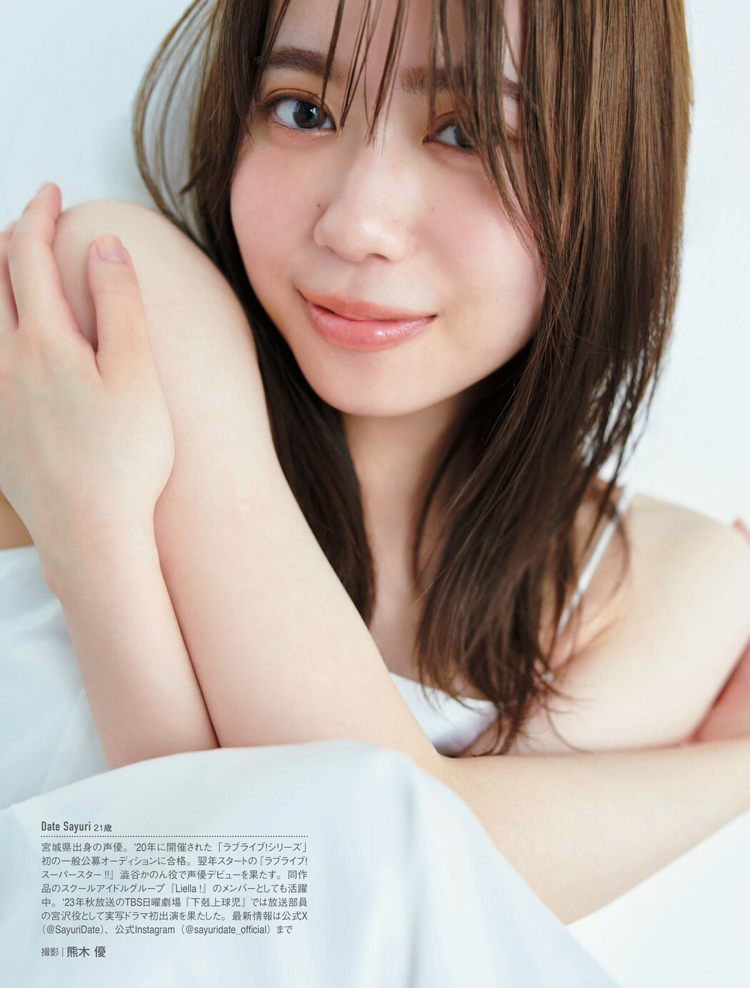 Sayuri Date 伊達さゆり, FRIDAY 2024.01.19 (フライデー 2024年1月19日号)