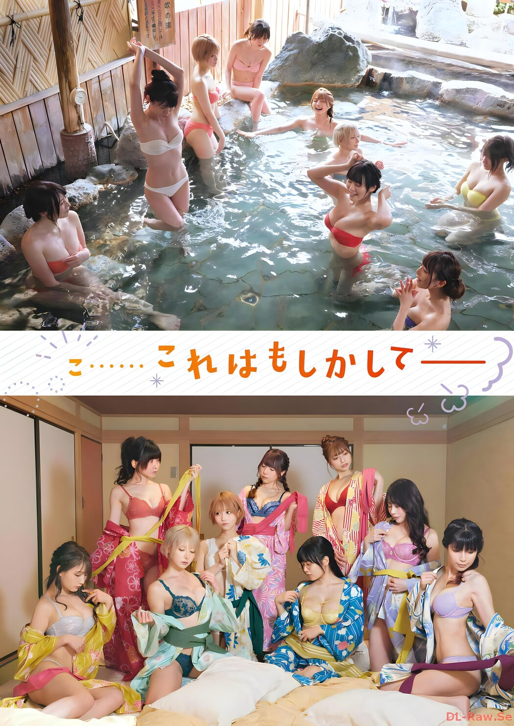 PPEガールズ, Young Gangan 2024 No.02 (ヤングガンガン 2024年2号)