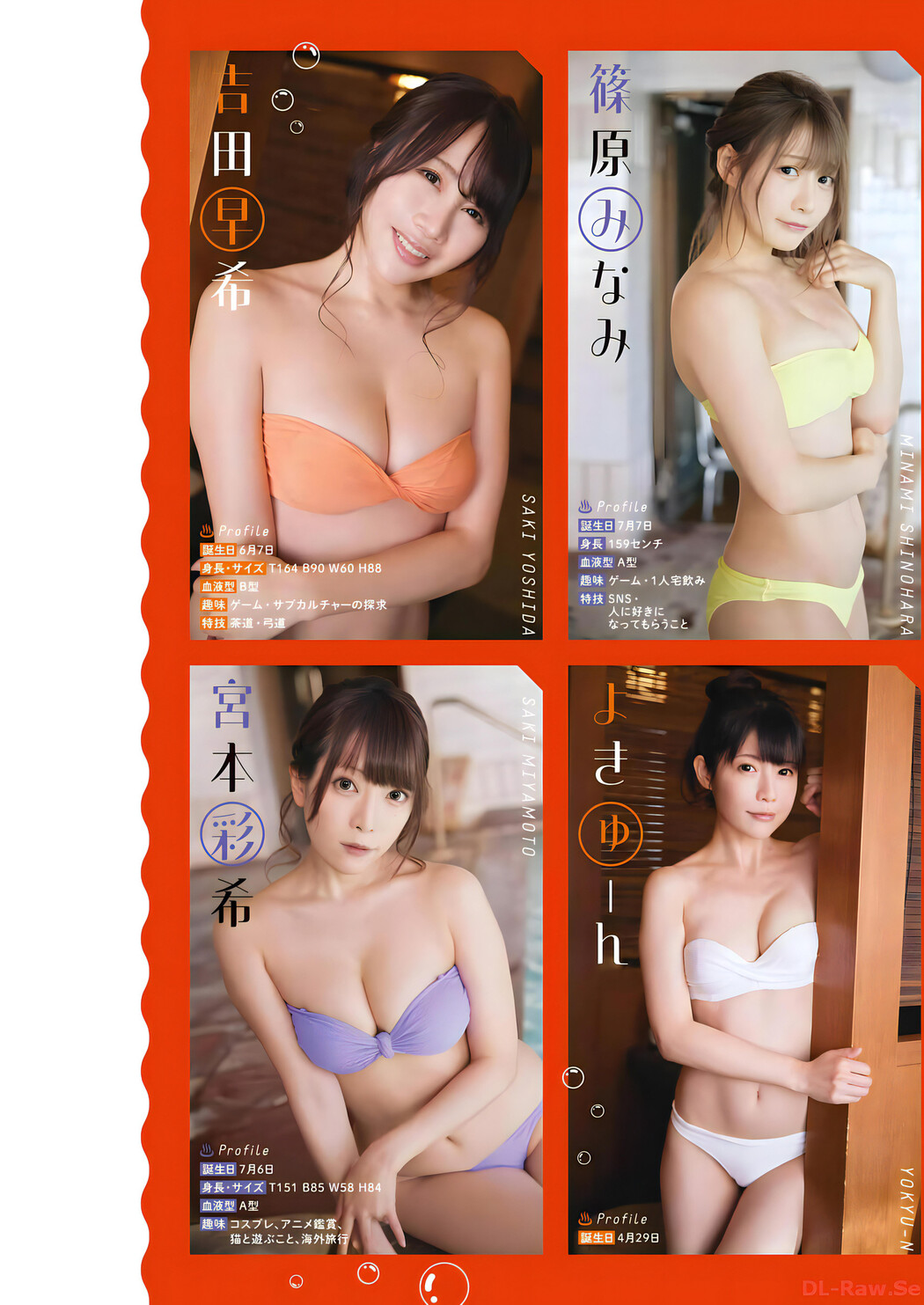 PPEガールズ, Young Gangan 2024 No.02 (ヤングガンガン 2024年2号)
