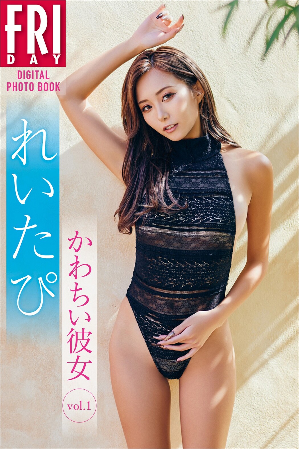 Reitapi れいたぴ, FRIDAY 2024.01.19 (フライデー 2024年1月19日号)