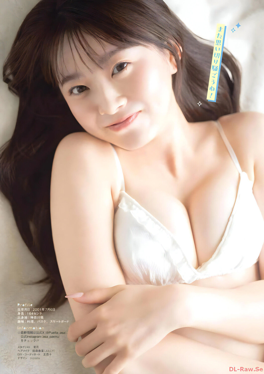 Asa Sera 世良あさ, Young Gangan 2024 No.02 (ヤングガンガン 2024年2号)