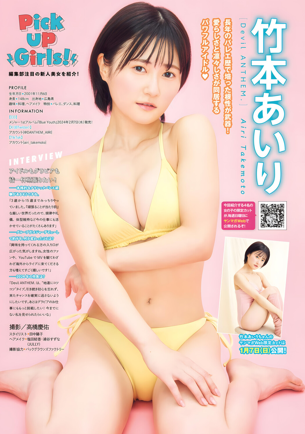 Pick up Girls!, Young Magazine 2024 No.06 (ヤングマガジン 2024年6号) Cover Photo