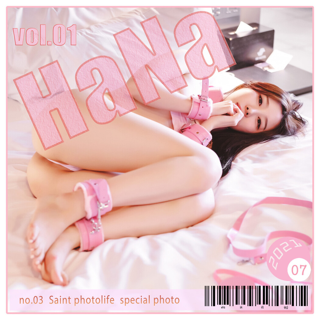 Dan Hana 단하나, [SAINT Photolife] Vol.01 Photobook Set.02 Cover Photo