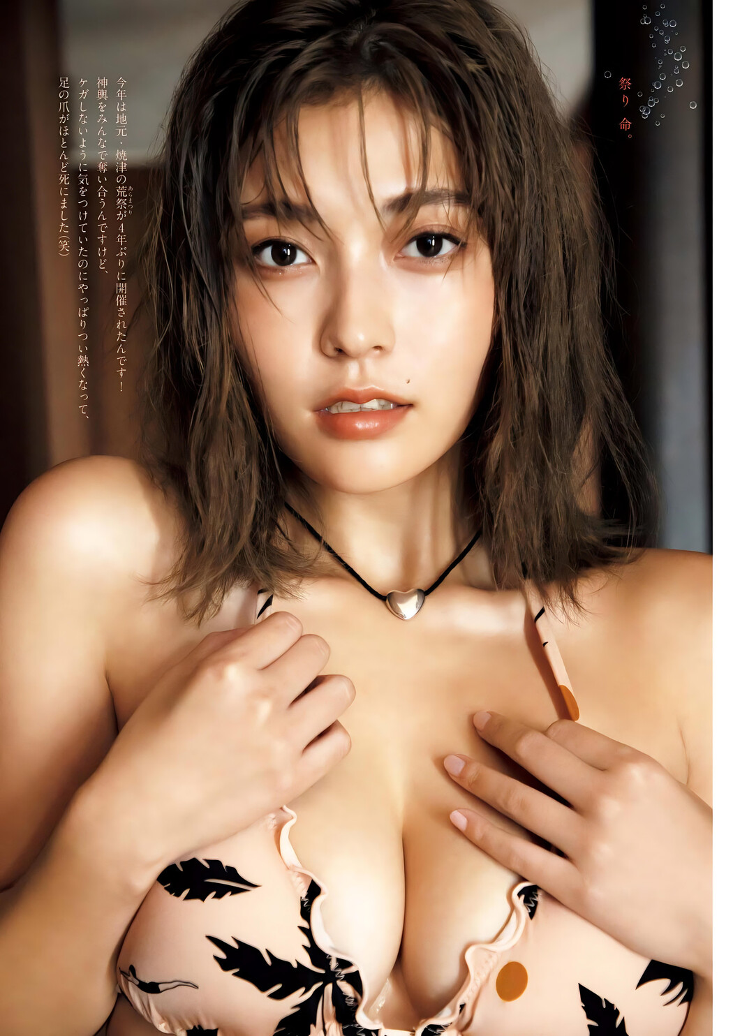 Otono Sakurai 櫻井音乃, Big Comic Spirits 2024 No.06 (ビッグコミックスピリッツ 2024年6号)
