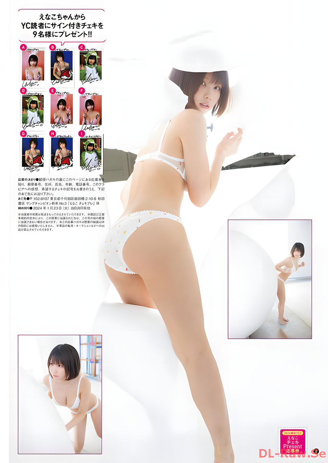 Enako えなこ, Young Champion 2024 No.03 (ヤングチャンピオン 2024年3号)