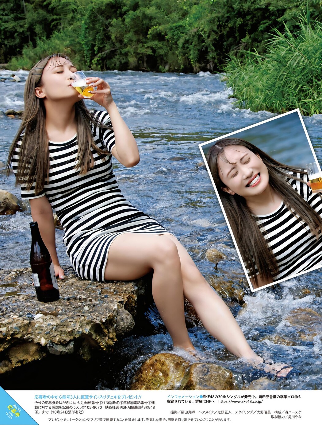 SKE48, Weekly SPA! 2024.01.23 (週刊SPA! 2024年1月23日号)