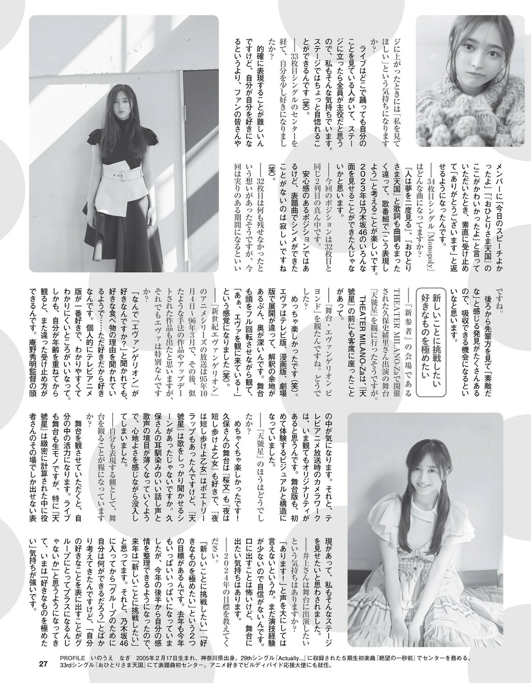 Nagi Inoue 井上和, Ex-Taishu 2024.01-02 (EX大衆 2024年1-2月号)