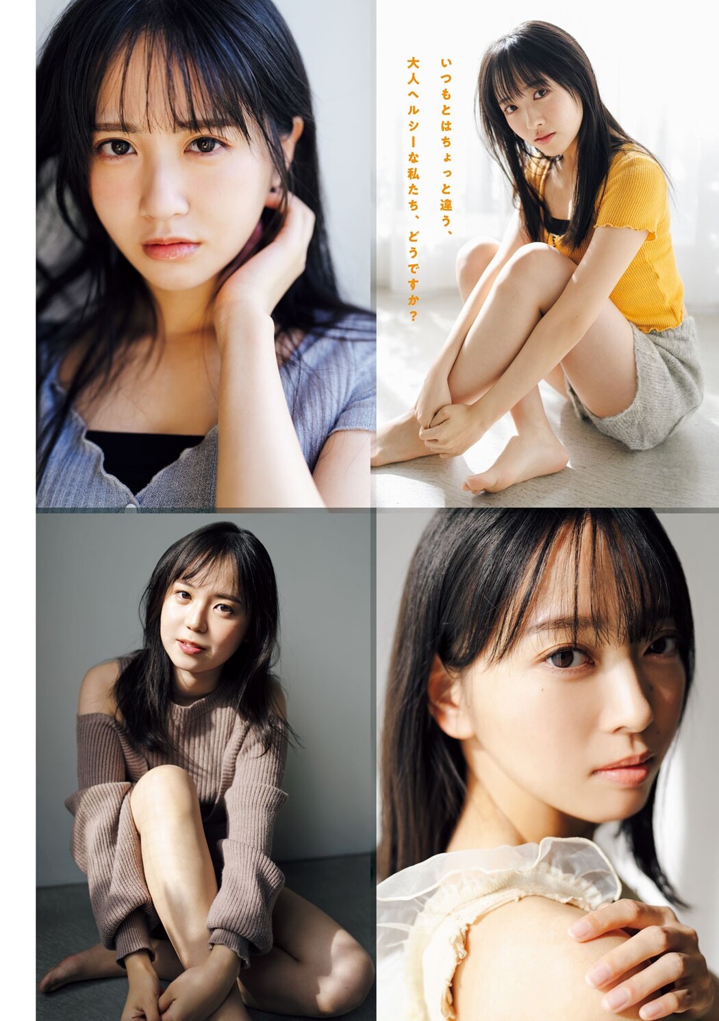 石田千穂 石田みなみ 中村舞 宗雪里香, Young Magazine 2024 No.07 (ヤングマガジン 2024年7号)