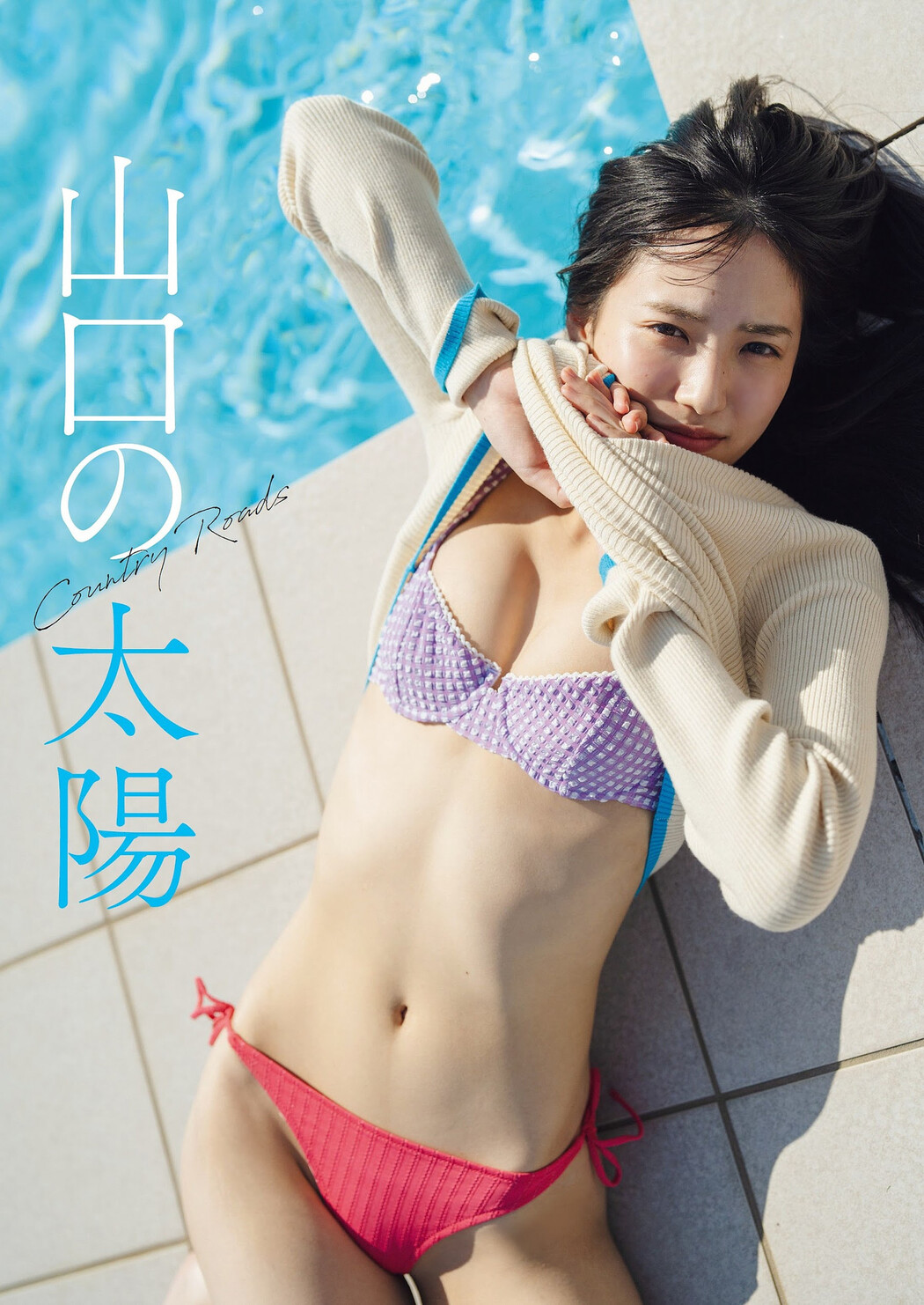 Miu Shitao 下尾みう, Weekly Playboy 2024 No.05 (週刊プレイボーイ 2024年5号) Cover Photo