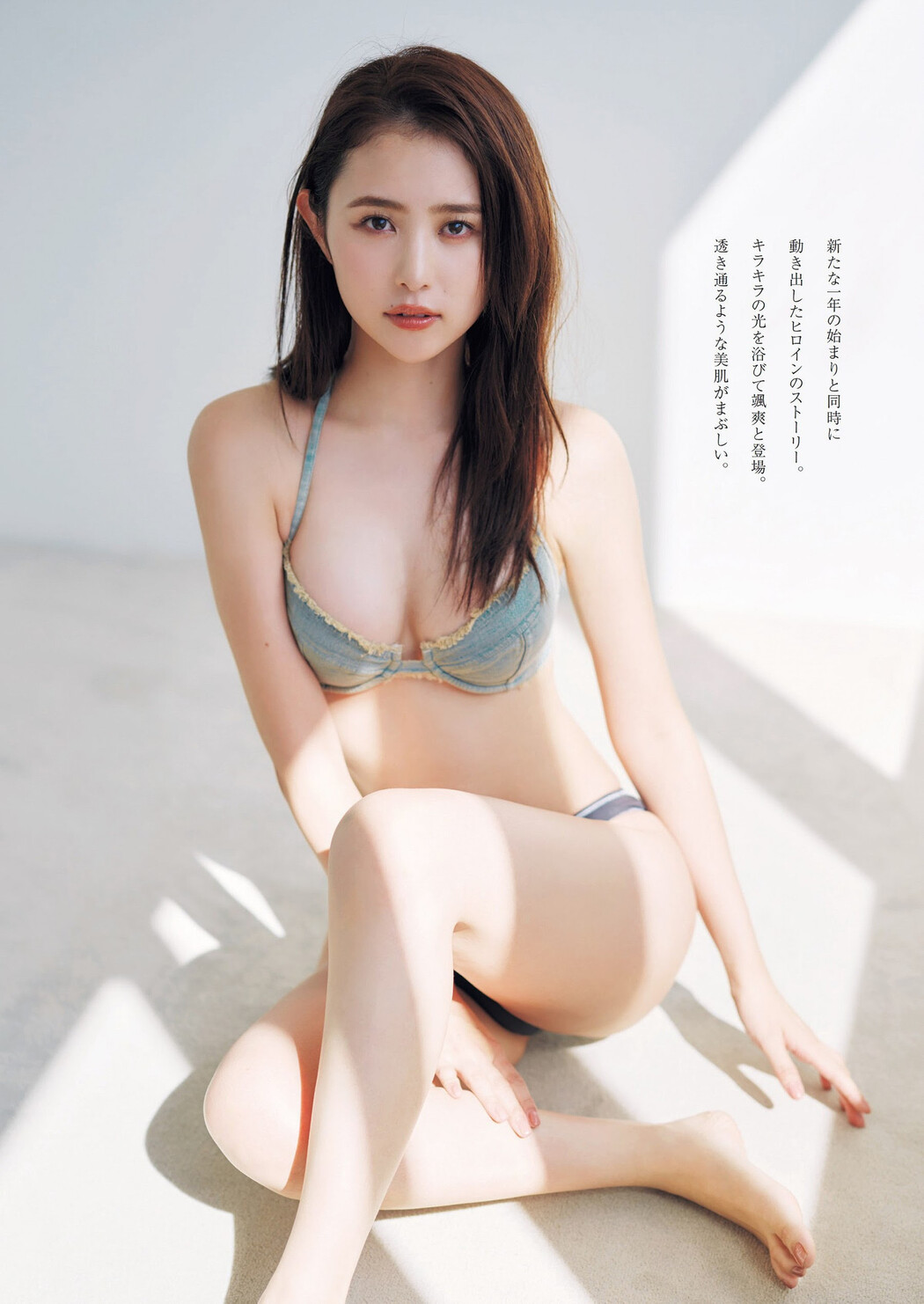 Rina Matsuki まつきりな, Weekly Playboy 2024 No.05 (週刊プレイボーイ 2024年5号)