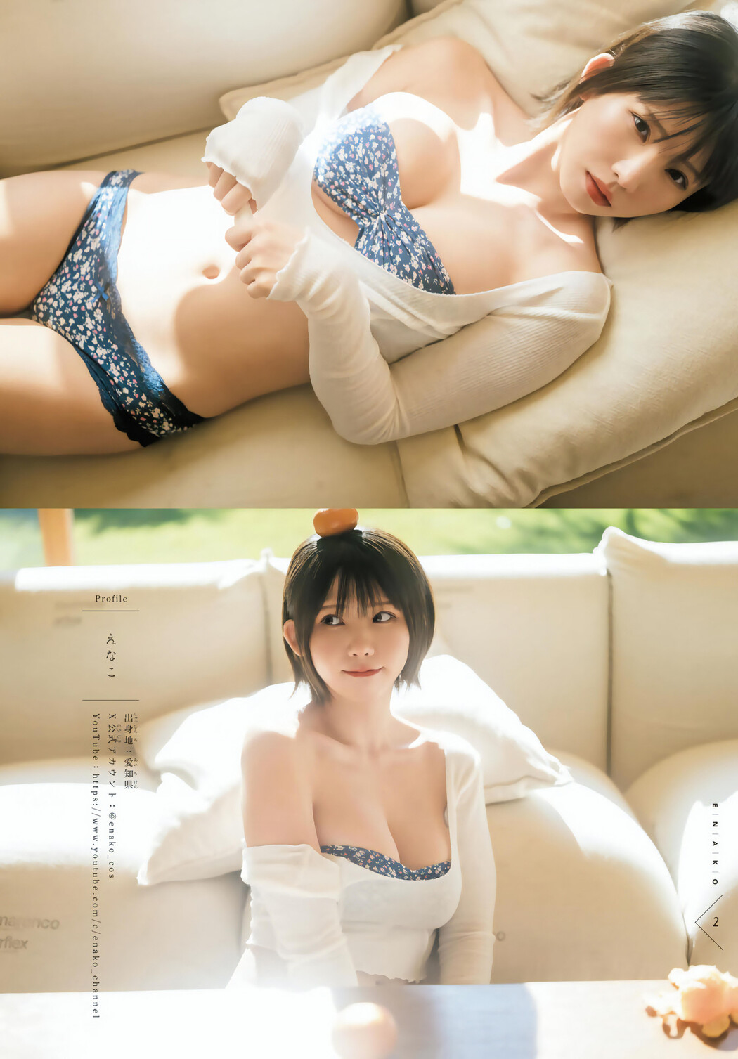 Enako えなこ, Shonen Magazine 2024 No.06 (週刊少年マガジン 2024年6号)
