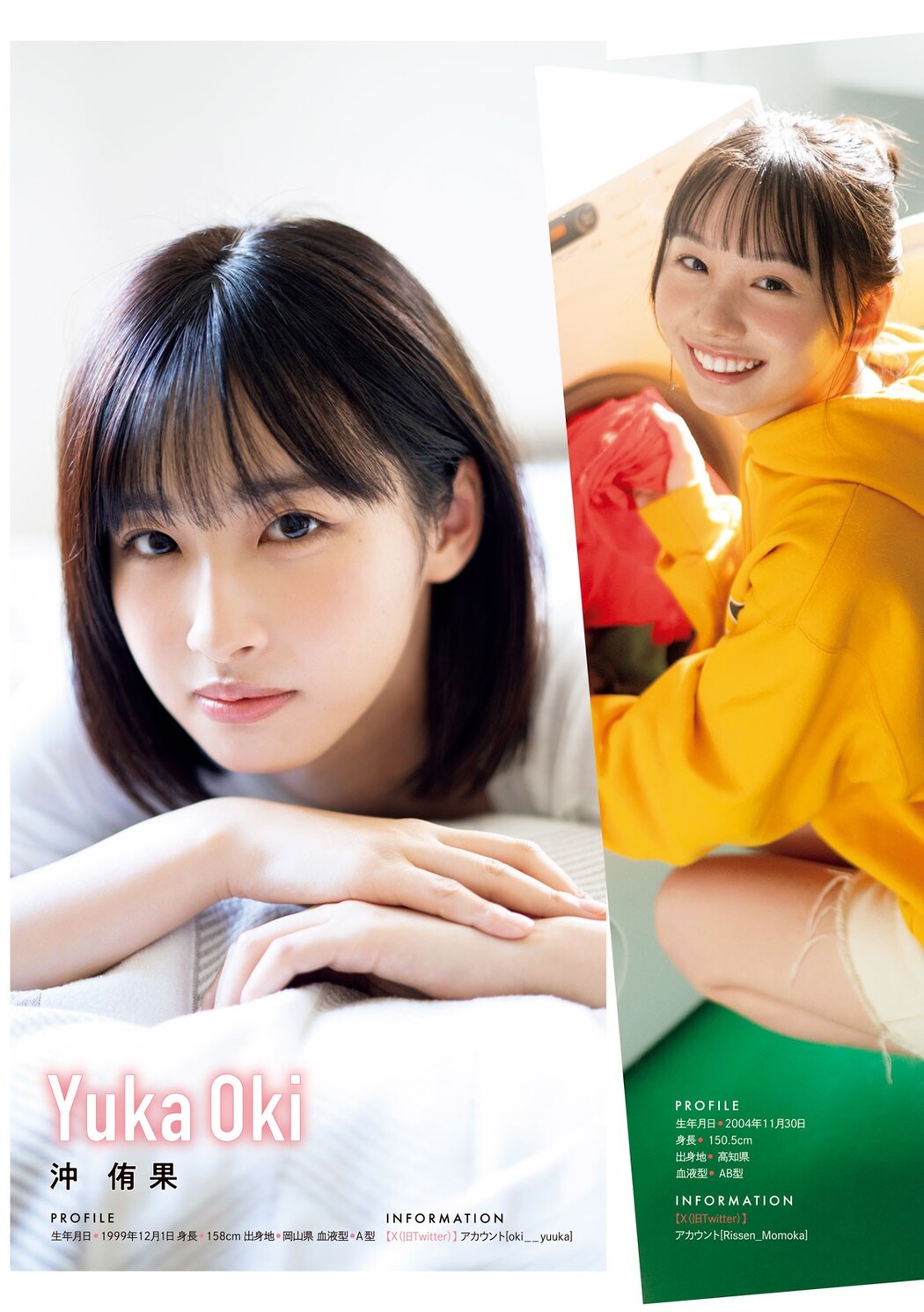 立仙百佳 沖侑果 福田朱里, Young Magazine 2024 No.07 (ヤングマガジン 2024年7号)