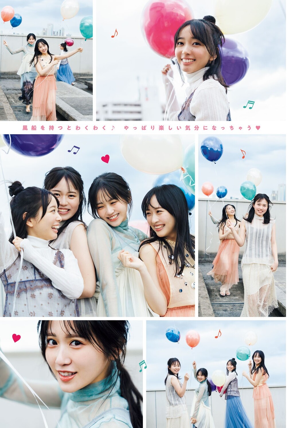 石田千穂 石田みなみ 中村舞 宗雪里香, Young Magazine 2024 No.07 (ヤングマガジン 2024年7号)