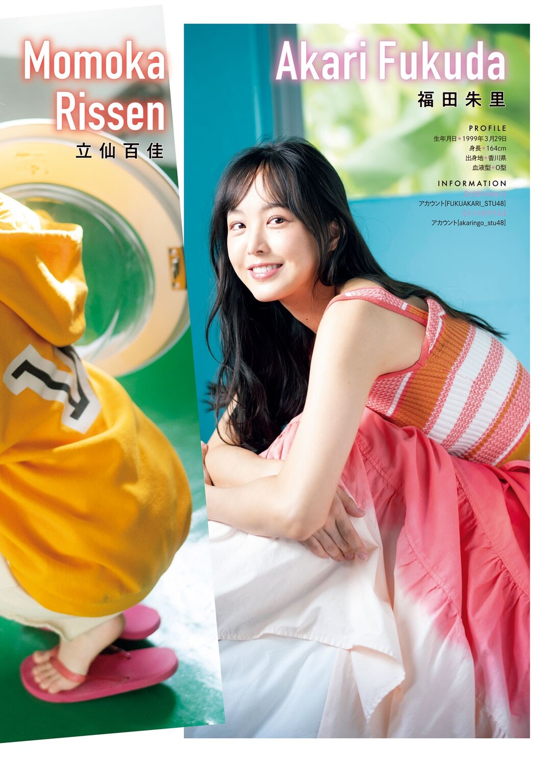 立仙百佳 沖侑果 福田朱里, Young Magazine 2024 No.07 (ヤングマガジン 2024年7号)