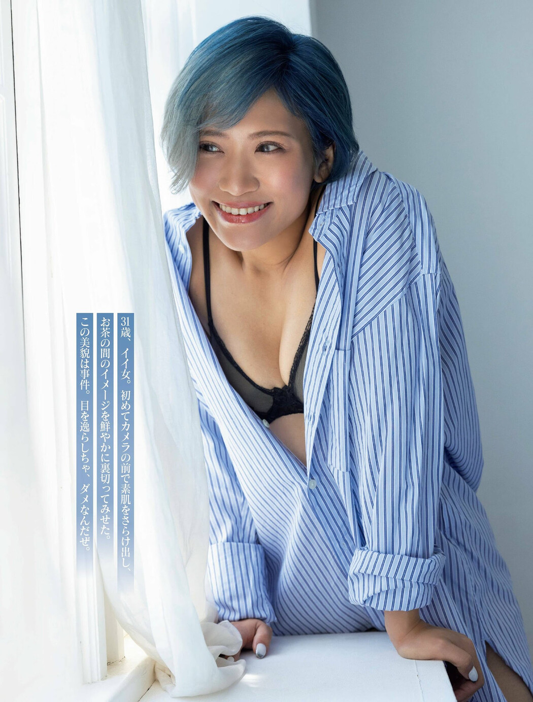 Nobuko 信子, FRIDAY 2024.01.26 (フライデー 2024年1月26日号)