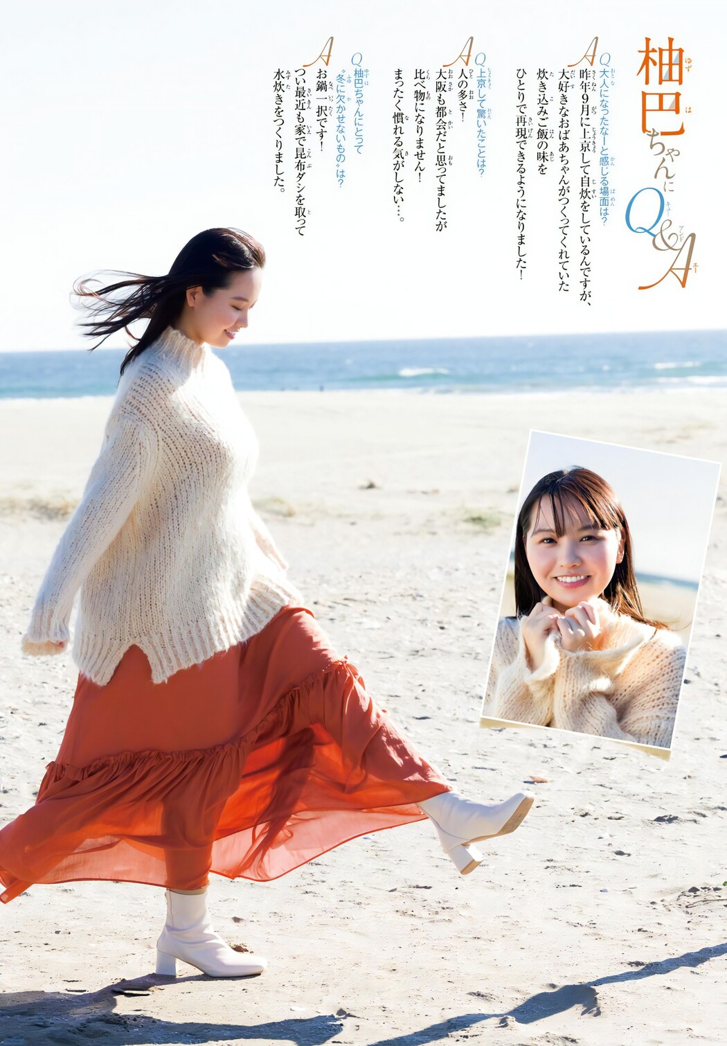 Yuzuha Hongo 本郷柚巴, Shonen Champion 2024 No.7 (少年チャンピオン 2024年7号)